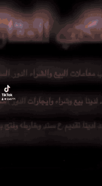 تعقيب الطابو • بناء وترميم • بغداد