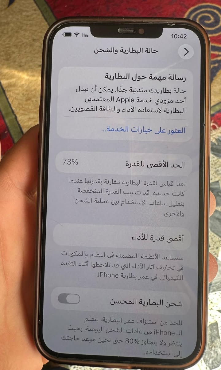 12 برو ماكس 
شرق اوسط 3A
بطاريه 73
ذاكره 128
مستبدل شاشه اصليه شرط 
كارتونه غراضه كامله

رقم ***********
بيه واتس
