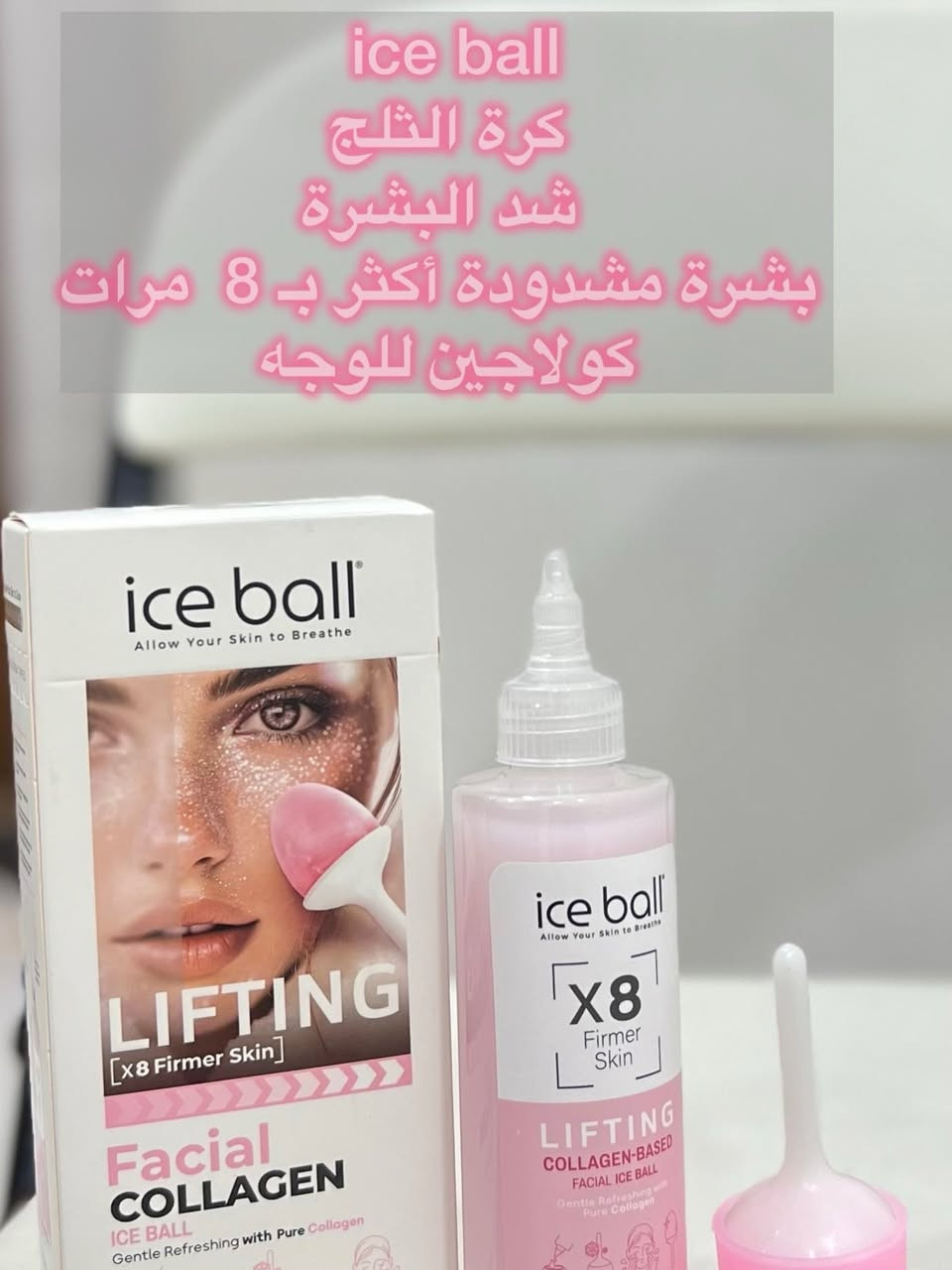 جل ترطيب وشد البشرة كرار الثلج


**إذا كنت صاحب هذا الإعلان وتريد حذفه لأي سبب، رجاءا أرسل رسالة إلى الدعم الفني**