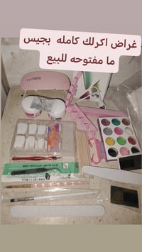 للبيع • غراض • تفاصيل بالصور