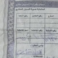 فرع حسينية الزهراء • ١٠٠م • مستعجل