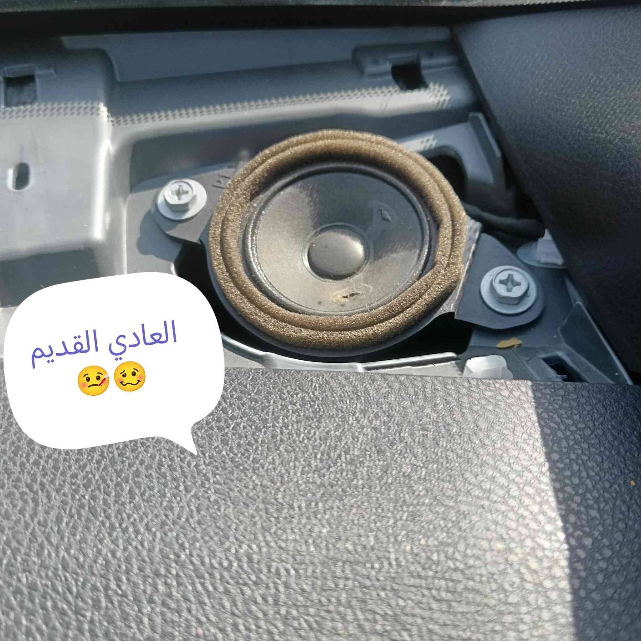 تم العمل على كامري 2025 🚙
تم تبديل تويترات🔉 دشبول من عادي إلى احترافي🔥 من الشركه العالميه 🌍 JBL الغنيه عن التعريف💣 
يوجد شد جميع السستمات والسماعات والشاشات والمسجلات لجميع انواع السيارات🚗🚙🏍️🚕 مع الضمان🤩 
يوجد توصيل جميع محافظات العراق التوصيل مجاني🚛
مكاني بغداد *********** حسين 📞📬
