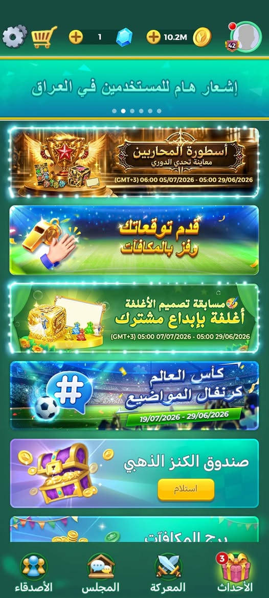 سعر 25 حساب لودو للبيع مستوي رح يطب 43 بي 10 مليون عمله مكان موصل


**إذا كنت صاحب هذا الإعلان وتريد حذفه لأي سبب، رجاءا أرسل رسالة إلى الدعم الفني**
