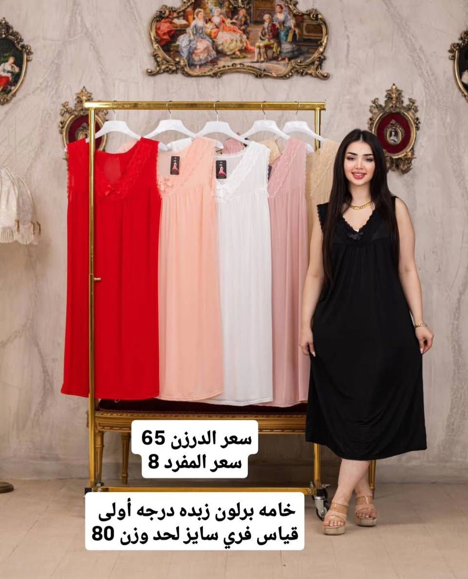 قناة التلگرام 👈🏻  https://t.me/tgf48

ملابس نسائي جملة ومفرد✨

كل صورة عليها السعر💵

بضاعتنا شرط الفحص أمام المندوب 😇

توصيل بغداد 5  الاف 🚙

توصيل باقي المحافظات 6 آلاف🚗

للحجز والتوصيل مراسلة الحساب 👆🏻


**إذا كنت صاحب هذا الإعلان وتريد حذفه لأي سبب، رجاءا أرسل رسالة إلى الدعم الفني**