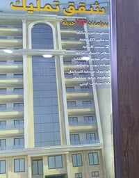 متاح شقق.  VlP. عنوان كراده داخل. قرب مستشفى الراهبات منضومة تبريد مرك...