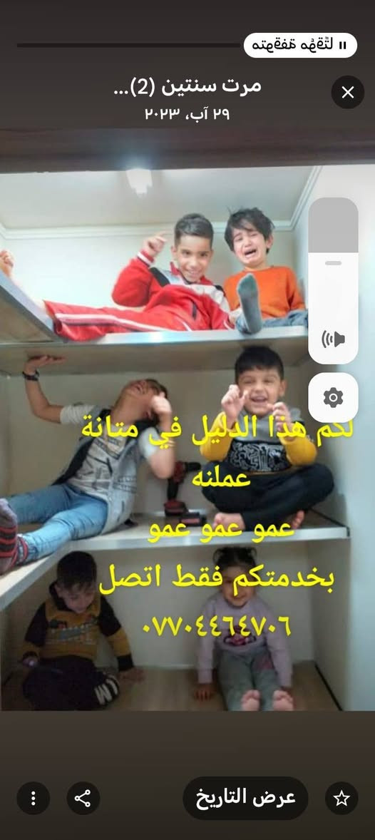 ***********
عمو عمو عمو عملنا رفوف المخازن داخل شقق مدينه بسمايه
