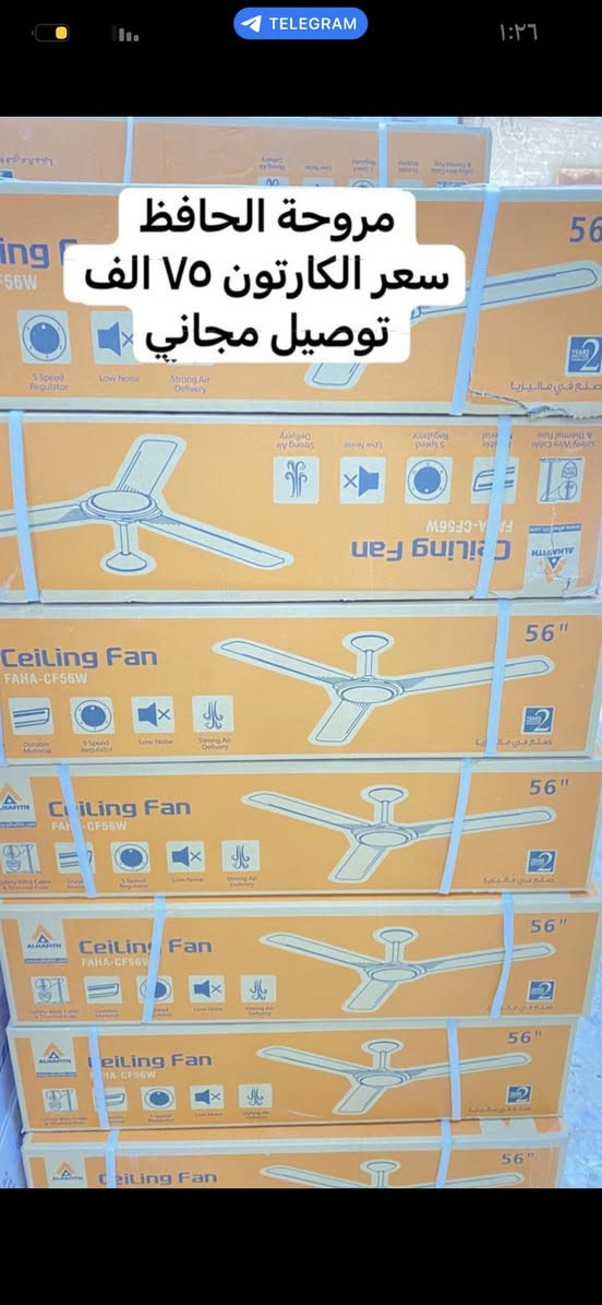 السلام عليكم زبائن معرض الواثق الكرام 

كل المواد اصليه وشرط الفحص امام المندوب 

رقم الهاتف *********** 
رابط قناه التلي 
https://t.me/Al_watheq7
