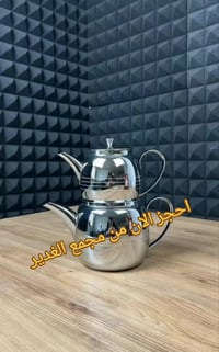 قوري شاي • ستانلس ستيل • ٢.٥ل+١.٥ل