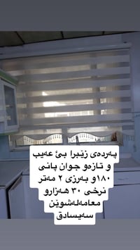 سەیسادق • بلا عيب • قابل تفاوض