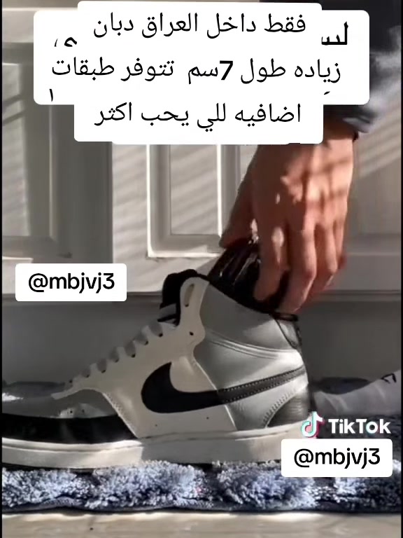 في العراق فقط التوصيل كل محافظات 😎
(دبان طبي ) زيادة الطول ٧سم 🔝
احصل على طول 3.5سم مع الكعب (الضبان) الطبي المخفي لتطويل القامة  للرجال والنساء .
مميزاته :1. خفيف جدا عند ارتدائه وغير مرئي وتحصل على الطول من لحظة ارتداءه مباشرة من خلال لبسه 2 يخفف الضغط على الفقرات ومفصل القدم والساق والغضاريف 3. يمكنك ارتدائه في كل مكان المناسبات او العمل او الجامعه وفي البسطال العسكري. 
السعر :: توصيل جميع المحافظات 
 #العراق #العراق_بغداد #العراق🇮🇶❤️ #العراق🇮🇶🇮🇶🇮🇶🇮🇶🇮🇶🇮🇶 #دبان#كربلاء #النجف #سماوة #صلاح_الدين #تكريت 
#دهوك #اربيل #سليمان #سليمانية #موصل 
#العراق #بغداد #بصرة #ناصرية #ديالى  #العراق #الانبار #رمادي #واسط #العمارة #ديوانية  #كوت #بعقوبة #كركوك


**إذا كنت صاحب هذا الإعلان وتريد حذفه لأي سبب، رجاءا أرسل رسالة إلى الدعم الفني**