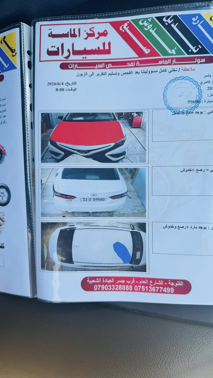 كامري 2022
رقم بغداد بسمي 
سعر 135$


**إذا كنت صاحب هذا الإعلان وتريد حذفه لأي سبب، رجاءا أرسل رسالة إلى الدعم الفني**