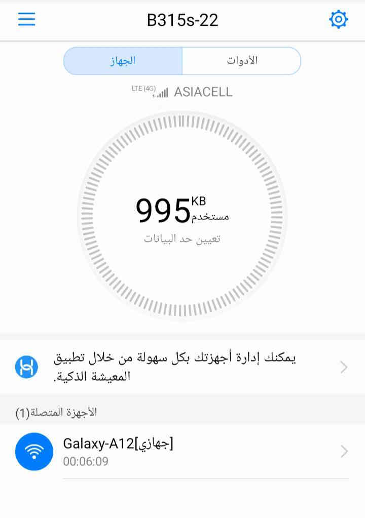السلام وعليكم  راوتر هواوي اسيه اثير كورك  الي تغطيه تعبان هذه راوتر  فول شبكه يسحب مجرب 4G ويبث ابعد  يدمج انتينا خارجي كامل هوه انتينا هوائية شاحنه سعر ٣٠ هوه توصيل..شرط الفحص ضمان وتساب ***********
