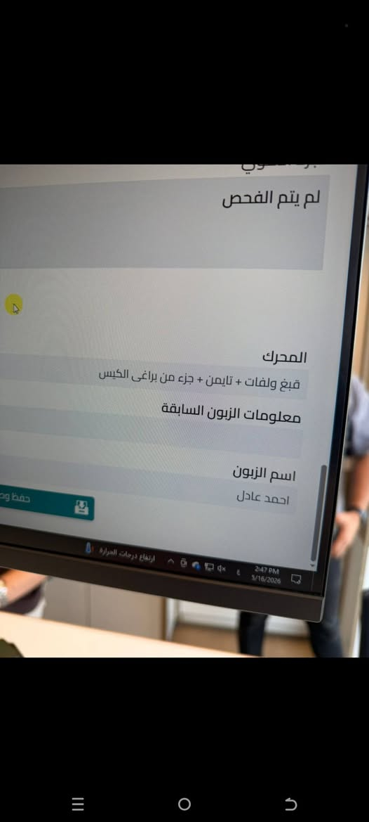 الملاحظه تبديل بس واشر
السلام عليكم توسان 24 باسمي ماشي 38 حساسات امام الخلفي جنراما قطعتين تبريد كهرباء بغداد السعر 200 رقم ***********
