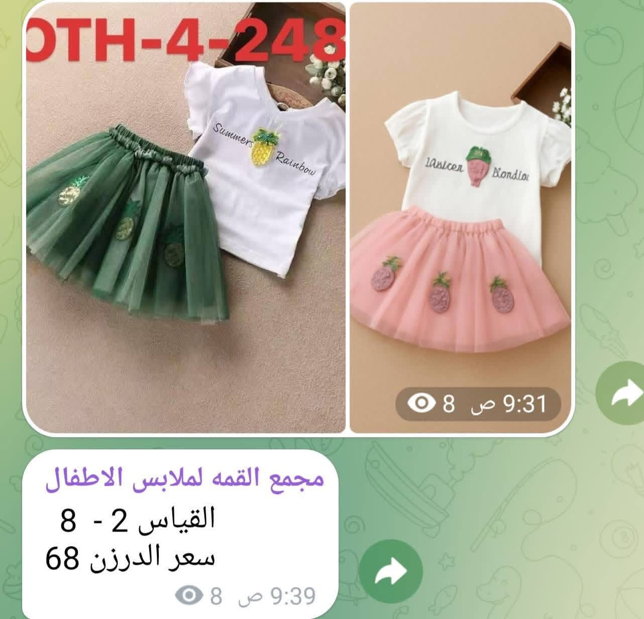 تنزيلات 🛑تنزيلات 🛑
جمله اقل حجز درزن 
الأسعار والقياسات داخل الصور


**إذا كنت صاحب هذا الإعلان وتريد حذفه لأي سبب، رجاءا أرسل رسالة إلى الدعم الفني**