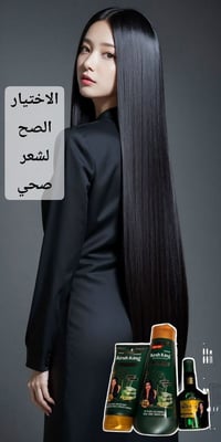 بكج كيش كنج • شامبو • مكيف