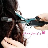 كاوية شعر • توصيل مجاني بغداد • هدية