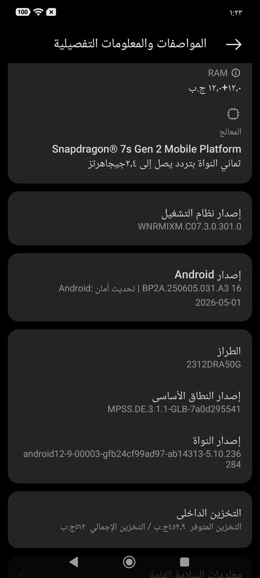 هاتف ريدمي نوت 13 برو 5G
- **كاميرا قوية ثلاثية:** 200 MP الخلفية + 8 MP واسعة + 2 MP ماكرو لالتقاط تفاصيل رائعة  
- **سيلفي ممتاز:** 16 MP تصوير فيديو حتى 1080p@60fps  
- **أداء قوي:** معالِج كوالكوم سناب دراجون 7s جين 2  
- **ذاكرة وتخزين كبيرة:** 12+12 جيجابايت رام / 512 جيجابايت تخزين  
- **شاشة مبهرة:** AMOLED 6.67 بوصة، FHD+، 120Hz، سطوع حتى 1800 شمعة  
- **بطارية وشحن سريع:** 5100 مللي أمبير، شحن 67W عبر USB Type-C  
- **حماية قوية:** Gorilla Glass Victus
---
*الجهاز بي ضربة بالشاشة ممأثرة عليه موضحة بالصورة بيع او مراوس السعر 250 الف عنوان حله مركز واتساب ***********
