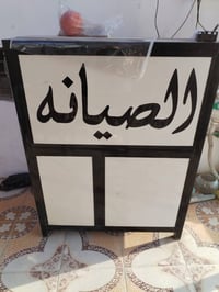 ميز صيانه • ١م×١٫٥م • ٢م×١٫٥م