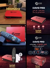 رسيفر سكوب S-EVO PRO • واي فاي ٦ • باقة سيرفرات