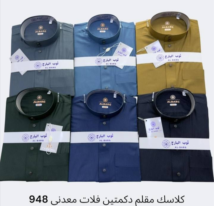 محل حميد البديري
انواع الدشداشه الكلاسك دكمتين وسحاب وخليه النحل

والرسمي والگلبيات

@حميد البديري


**إذا كنت صاحب هذا الإعلان وتريد حذفه لأي سبب، رجاءا أرسل رسالة إلى الدعم الفني**