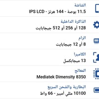 هونر تاب V9 • بطارية ١٠٠٠٠ • ذاكرة ٥١٢