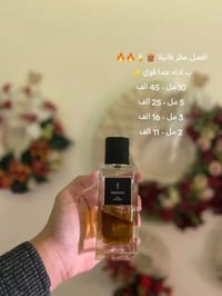 عطر بيبي كات • تقسيمات