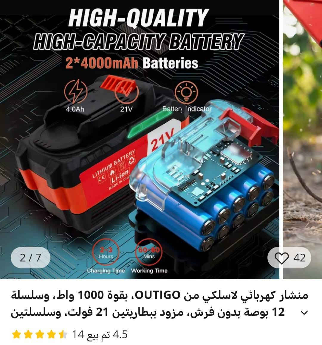 متوفر منشار شحن دبل بطاريه جديد دبل زنجيل كامل ملحقاته  جبيره 4000 AH 21 V


**إذا كنت صاحب هذا الإعلان وتريد حذفه لأي سبب، رجاءا أرسل رسالة إلى الدعم الفني**