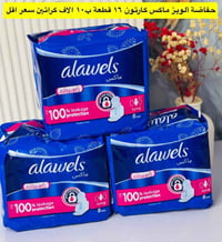 الشورجة • عرض خاص • كمية محدودة