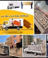 نقل الاثاث • البيت ابو العز • تحويل بيوت