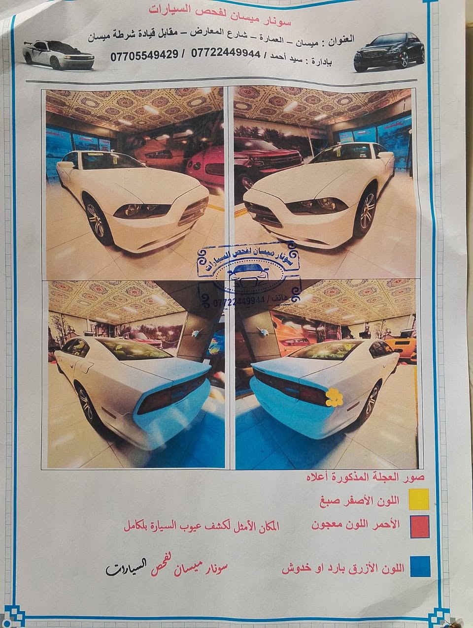 سلام عليكم جارجرللبيع موديل 2011كندي مكفوله كفاله عامه حداديه كيرومحرك مكفولات دواخل عسلي شاشه جبيره ويل خليجي 18لايت زنون رقم نينوى الرقم الجديدسنويه بسمي السعر(160)وبيه مجال ***********
