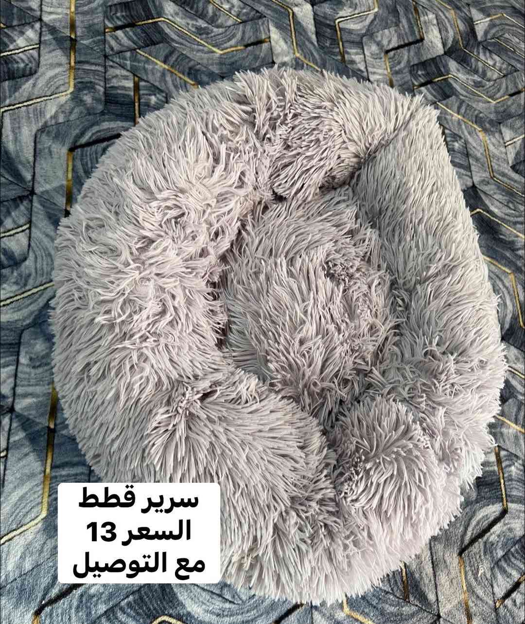 سلام عليكم شباب
سرير حيوانات اليفة 
كل قطع مذكور تفاصيلها 
يوجد توصيل 
واتساب 
***********
