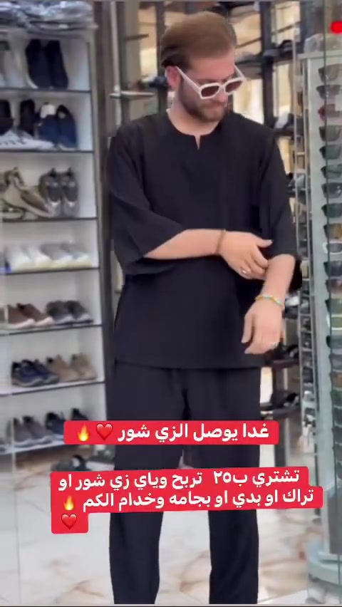 غداً ان شاء الله يوصل الزي شور 🔥😍
قماشه الكوبرا

وسوينالكم عروض تشتري ب٢٥ ✅✅
تربح زي شور  او تراك  او بدي ابو بجامه او اكسسوارات 😍
وتددلون زبائنا الكرام ✅
عنوانا-سوك الخياطين -داخل القيصريه -اول محل 🔥


**إذا كنت صاحب هذا الإعلان وتريد حذفه لأي سبب، رجاءا أرسل رسالة إلى الدعم الفني**