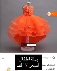 ملابس عيد • أطفال • أسعار أحلى