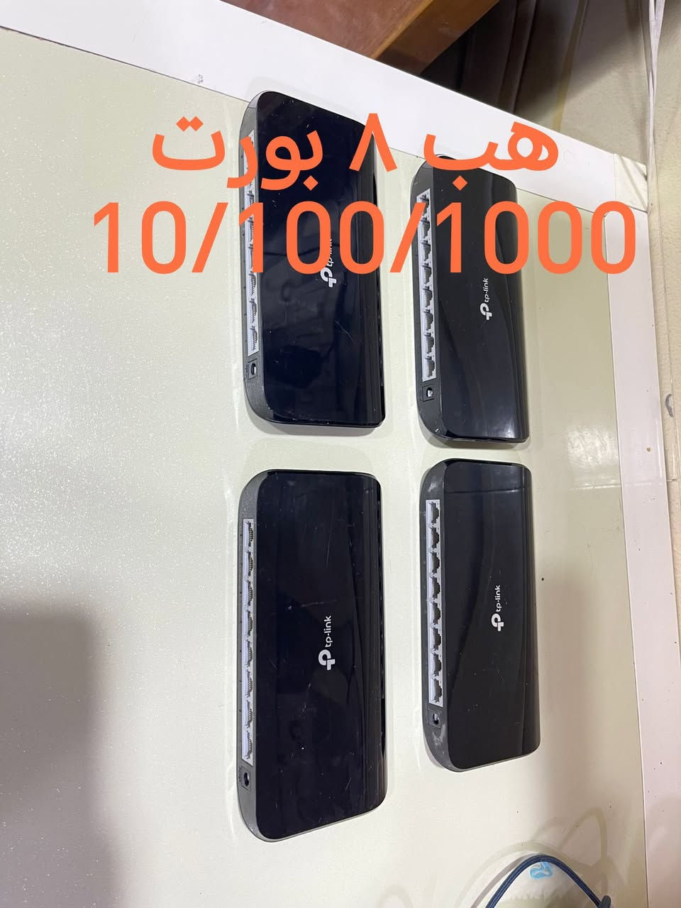 مرحبا شباب
تتوفر اجهزه مستخدم للبيع ضمان شغل
 توصيل موجود ضمان ٣ ايام  مكاني بابل القاسم 
***********
***********
تحياتي الكم
