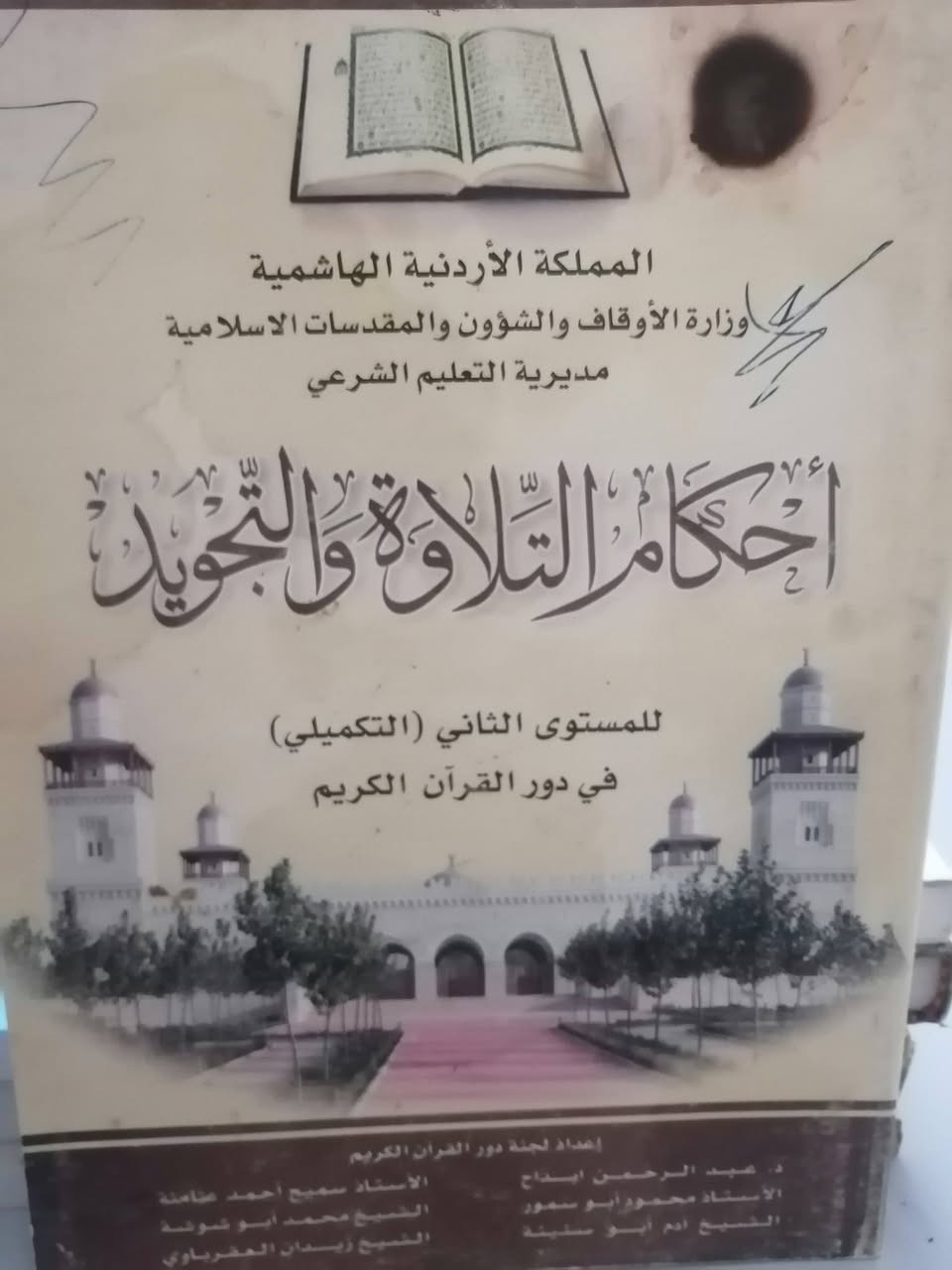 كتب دينيه قيمة للبيع بحاله جيده


**إذا كنت صاحب هذا الإعلان وتريد حذفه لأي سبب، رجاءا أرسل رسالة إلى الدعم الفني**