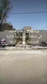 الجربوعية الثانية • ٢٠٠م • غرفتين