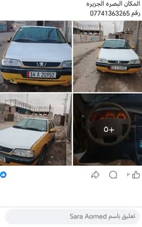 قطع أصلية • عدة المكينه • البصرة