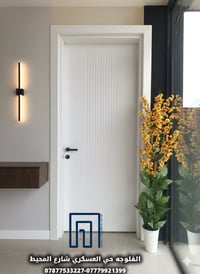 الراسخ لتجارة الابواب • الفلوجة حي العسكري • متجر أبواب