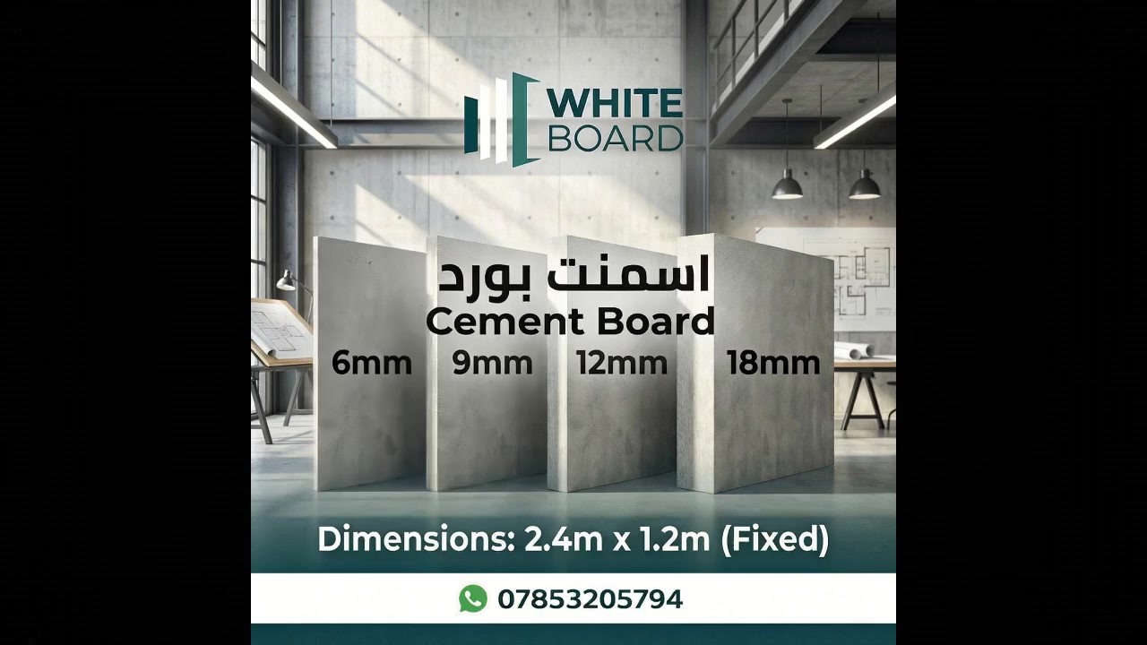 التعريف: ألواح مصنوعة من مزيج الإسمنت والألياف (الفايبر) المضغوطة، وتأتي بمقاسات وأطوال مختلفة لتناسب احتياجات البناء. 
المميزات: تتميز بمقاومتها العالية للماء، الرطوبة، والحريق، بالإضافة إلى تحملها للعوامل الجوية الخارجية ومقاومتها للنمل الأبيض. 
الاستخدامات: تُستخدم كقواطع داخلية بدلاً من جدران البلك، وكأساس لتركيب البلاط والدهان، وإنشاء الملاحق وديكورات الواجهات الخارجية. 
التركيب: يتم تركيبها بسهولة وسرعة مقارنة بطرق اللياسة التقليدية، مما يجعلها حلاً اقتصادياً.
صنع في المملكة العربية السعودية
يتوفر بحجم وقياس متعدد
9m6m12m 18m


**إذا كنت صاحب هذا الإعلان وتريد حذفه لأي سبب، رجاءا أرسل رسالة إلى الدعم الفني**