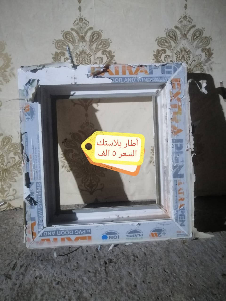 السلام عليكم غراض للبيع السعر مكتوب داخل الصورة.
المكان كركوك حي العروبة قرب جامع الروضة الكبير.
للتواصل ادخل خاص او اتصل على الرقم ***********
