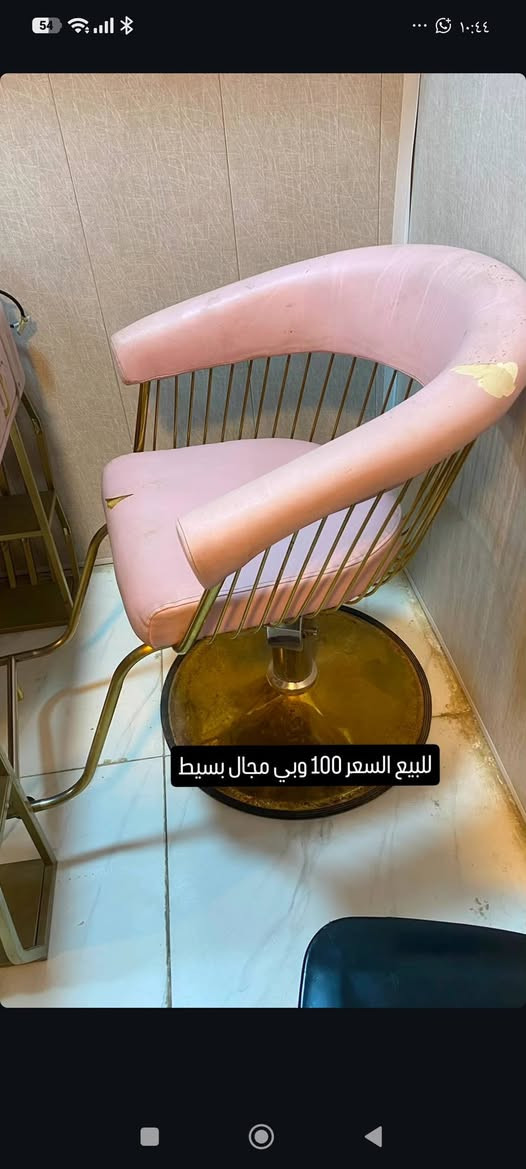 جاكوزي سعره مليون ونص بي مجال نضيف وجديد حيل سعر الجديد مليونين ونص وبعد عندي مغسله شعر لون وردي نضيفه وجديده حيل اريدها 150 كرسي الملكي سعره 250 جديد ونضيف غير هذا اللي بصوره وبعد غراض صالون فاترينات وهواي شغلات سبب بيع عدم تفرغ ***********
