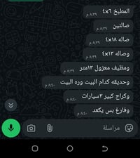 بيت للبيع • طريق شافعيه • ٧٥٠م