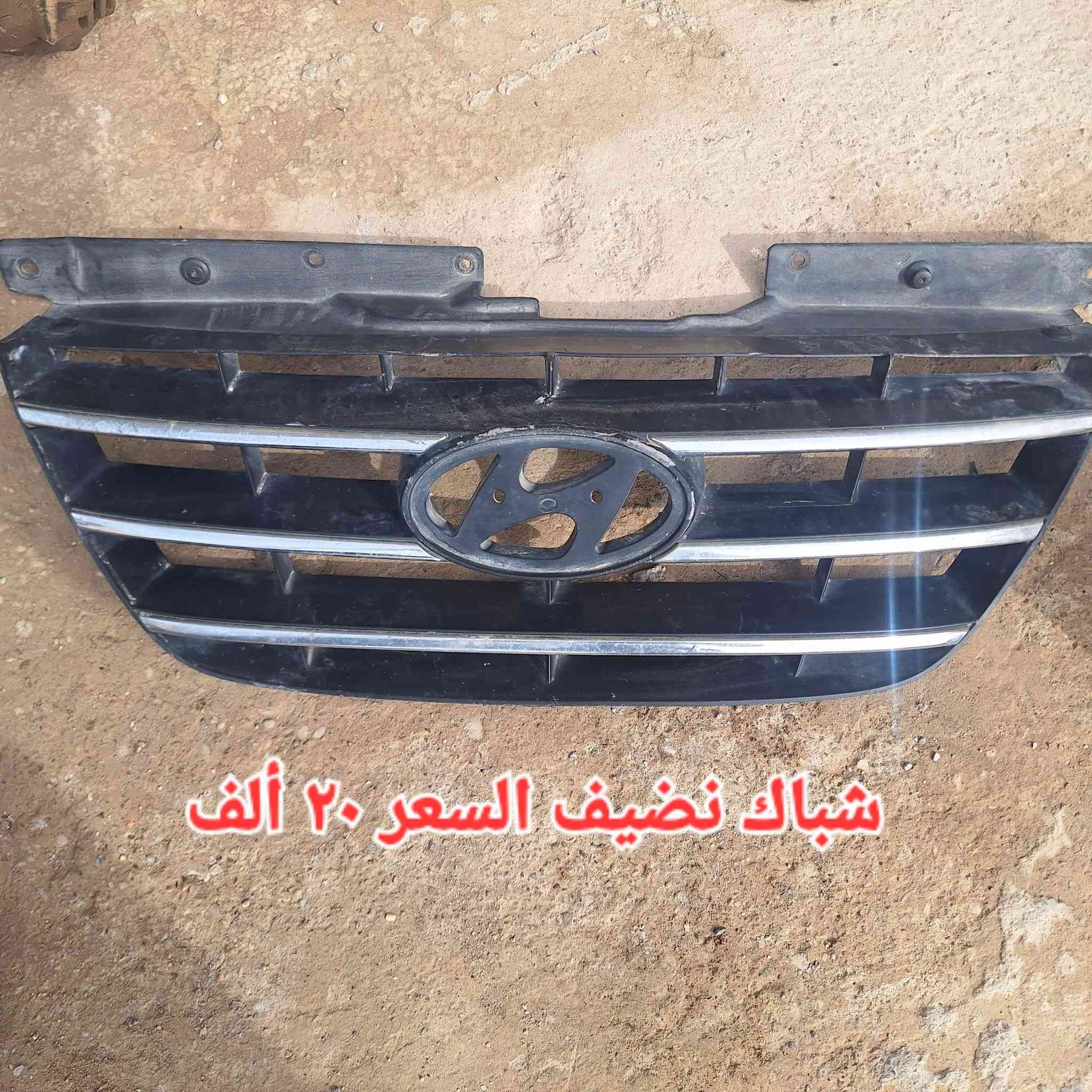 أدوات سوناتا أمريكي ٢٠١٠ للبيع
***********
