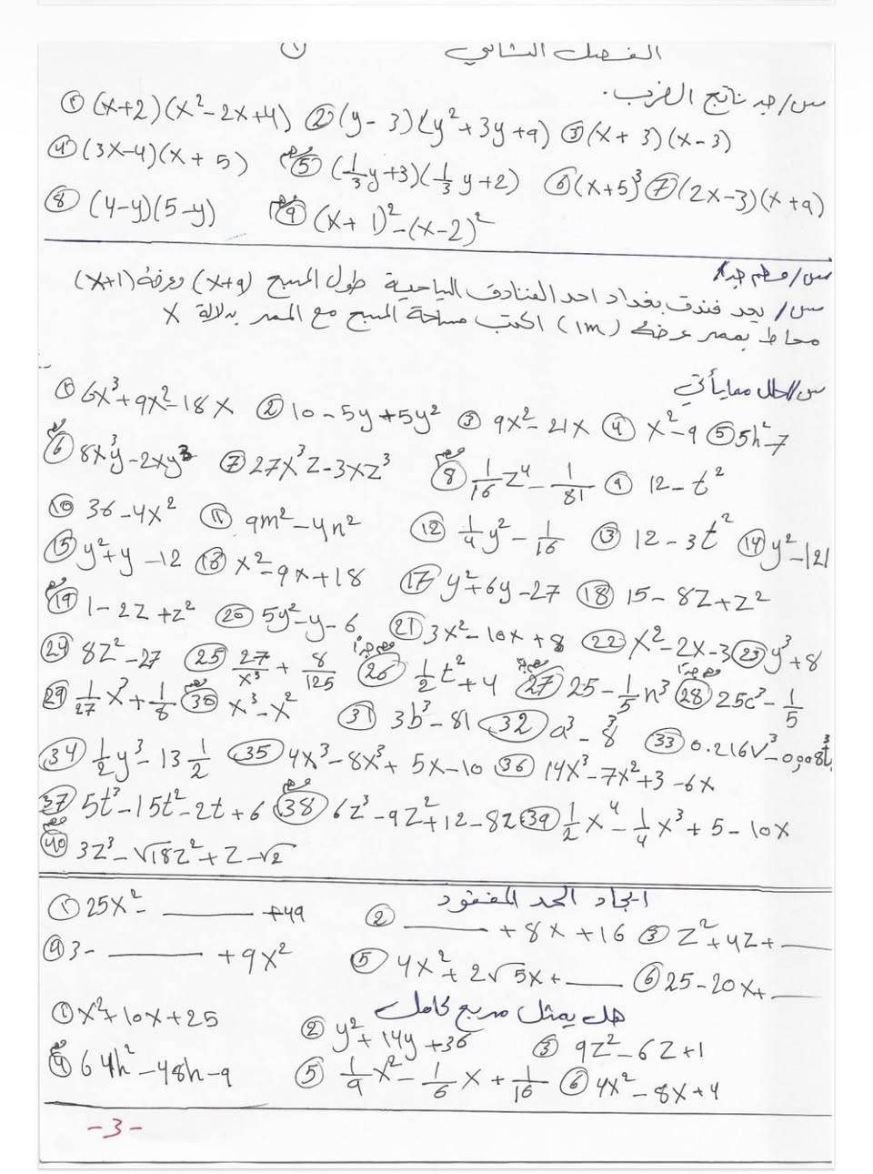مرشحات ملك الرياضيات 
الأستاذ 
[إحسان العظماوي] 
للصف الثالث متوسط 
كل التوفيق طلابنا الأعزاء 
معهد الإبداع والتميز 
احسان حازم علي العبيدي احمد الخالدي 
@إشارة معهد الإبداع والتميز


**إذا كنت صاحب هذا الإعلان وتريد حذفه لأي سبب، رجاءا أرسل رسالة إلى الدعم الفني**