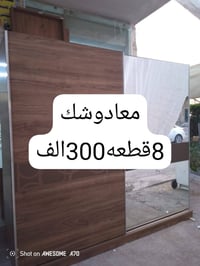 ٨ قطع • دوشك ضغط عالي • توصيل
