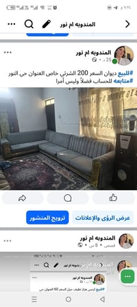 مندوبة • بيع سريع • حي النور