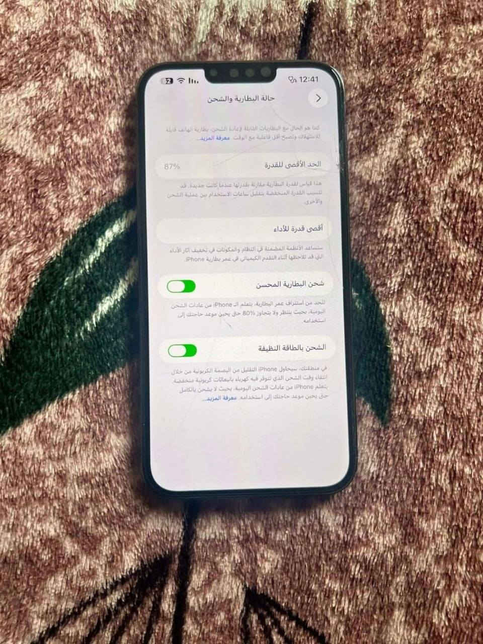 ايفون 13 برو ماكس
مكفول
بطارية 87 
ذاكرة 256G
السعر 350 وبي مجال
باقي التفاصيل خاص
يوجد توصيل لجميع محافظات العراق تفحصه يم المندوب


**إذا كنت صاحب هذا الإعلان وتريد حذفه لأي سبب، رجاءا أرسل رسالة إلى الدعم الفني**