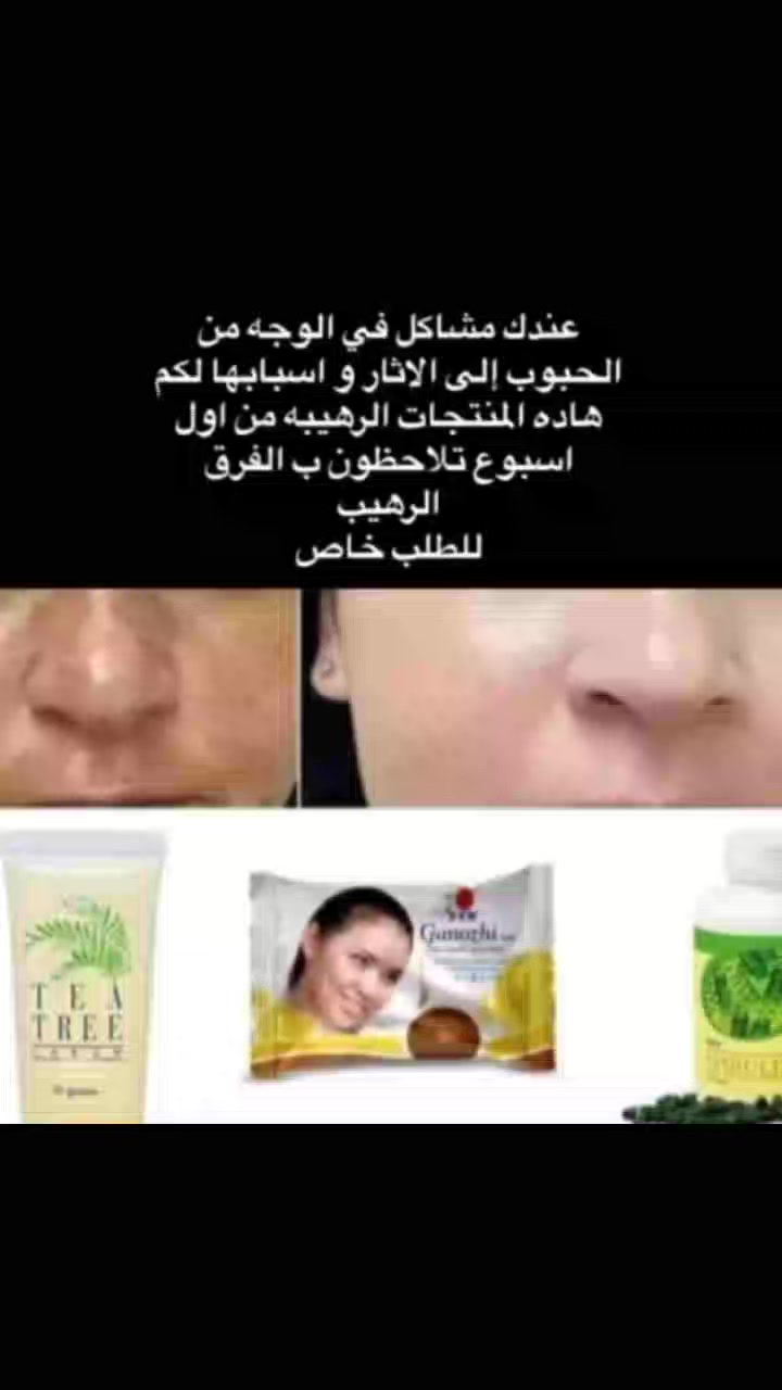 متوفر كل ماهو صحي ومنتج طبيعي من منتجات عناية بالبشرة والشعر وعصائر ومكملات غذائية طبيعية مرخصة من الصحة يوجد توصيل لكل محافظات العراق والدول العربية


**إذا كنت صاحب هذا الإعلان وتريد حذفه لأي سبب، رجاءا أرسل رسالة إلى الدعم الفني**