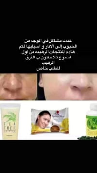 منتجات طبيعية • عناية بالبشرة والشعر • مرخصة من الصحة