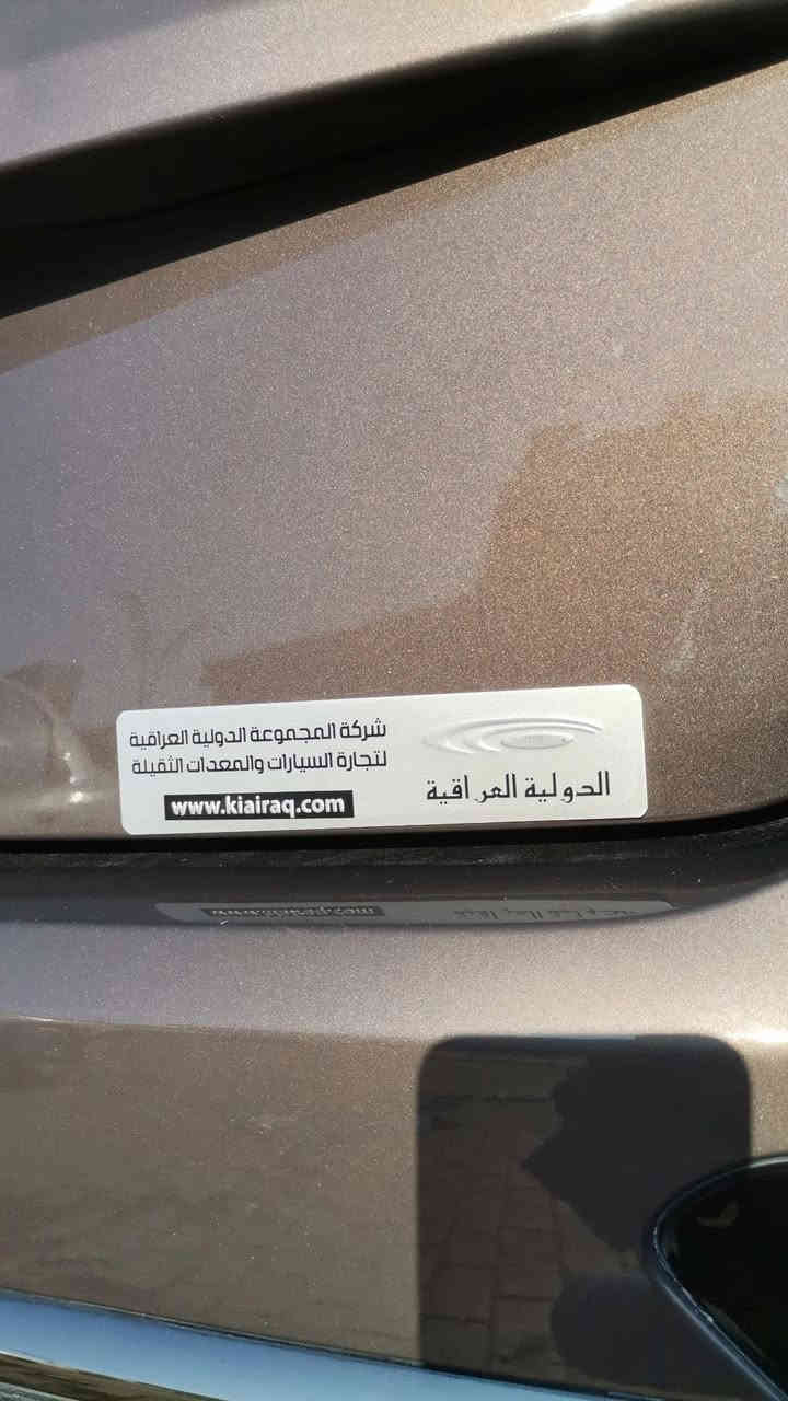 السلام عليكم سبورتج موديل ٢٠٢٠GT     الشركه الدوليه العراقيه رقم بغداد 
السياره فول مواصفات ١ع١ 
بنرامه
بصمه ترحيب 
كشنات جلد تدفئه تبريد
حساس أمامي خلفي 
ويل كب ١٩
اريل نفكيتر
كامره دواره
حساسات ضغط الإطارات 
نضام مانع انزلاق
نضام نزل المنحدرات
اشاير بل مري 
مخرج منفذ طاقه
وباقي مواصفات الفول جي تي لاين مكفوله كفاله عامه وصور السونار بلمنشور
السعر ٢١٠ بغداد ***********
